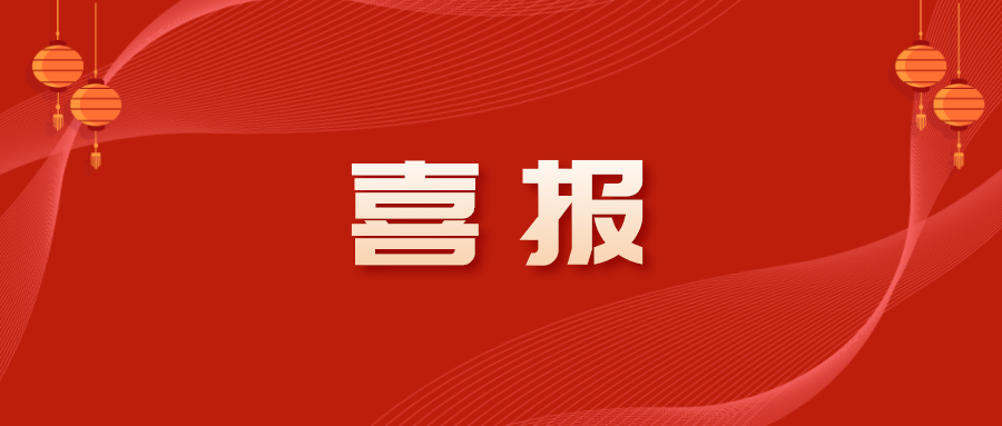 喜报 | “2021中国西部国际口岸物流开放发展大会组织工作先进单位”名单出炉